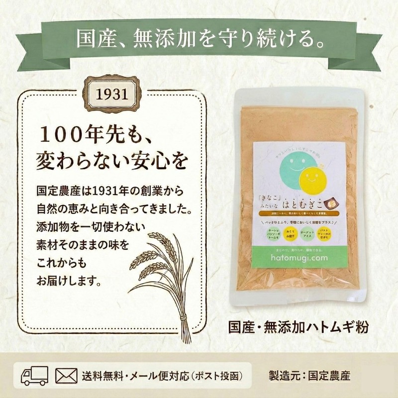 Kunitei Agricultural Job's Tears Powder, 3.53 oz (100 g), Made