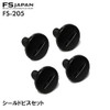 ISHINO SHOKAI FS-205 Shield Screw Set, Ishino Shokai Screws, Single