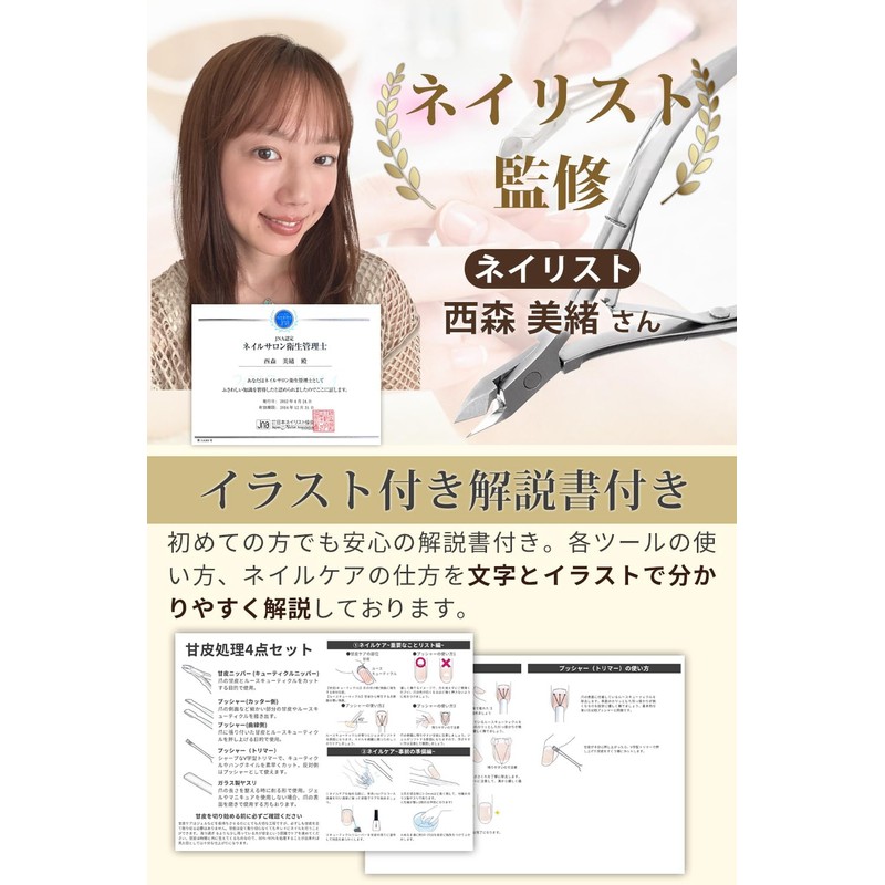 Cuticle Nipper, Cuticle Nipper, Skin Treatment, Nail Nipper, Pusher, Nail