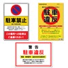Parking Violation Warning Cards, 3 types of Anti-Parking Cards x
