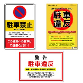 Parking Violation Warning Cards, 3 types of Anti-Parking Cards x 10 each
