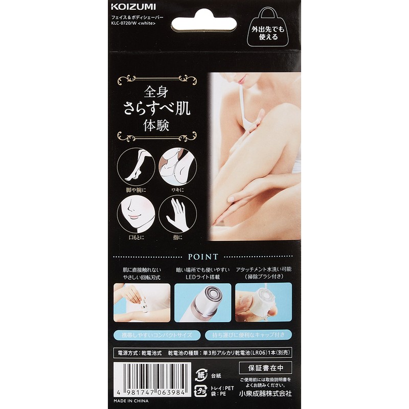 Koizumi KLC-0720/W Face & Body Shaver, White