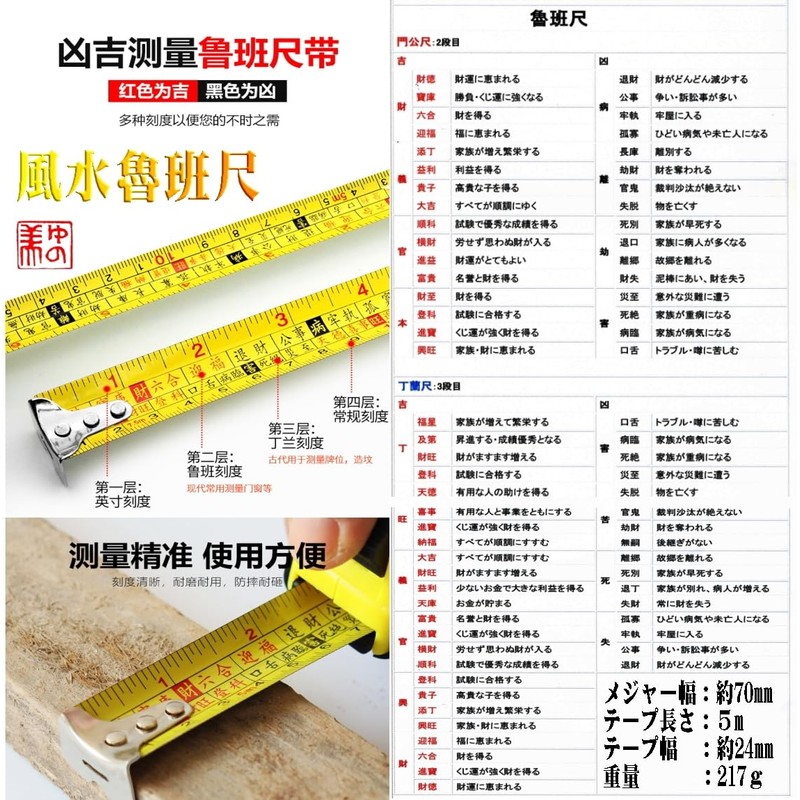 Feng Shui Item Feng Shui Measure Yellow, 1.6 ft (5