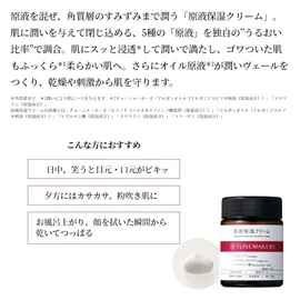TUNEMAKERS Moisturizing Cream, Solution Moisturizing Cream, 1.8 oz (50 g), Ceramide Cream, Argan Oil, Hyaluronic Acid