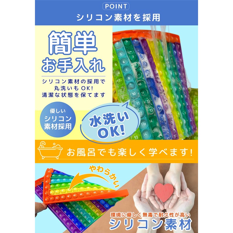 Sorave Push-Pop Calculation, Multiplication, Dividing, Double-Sided, 12 x 12 Squeeze