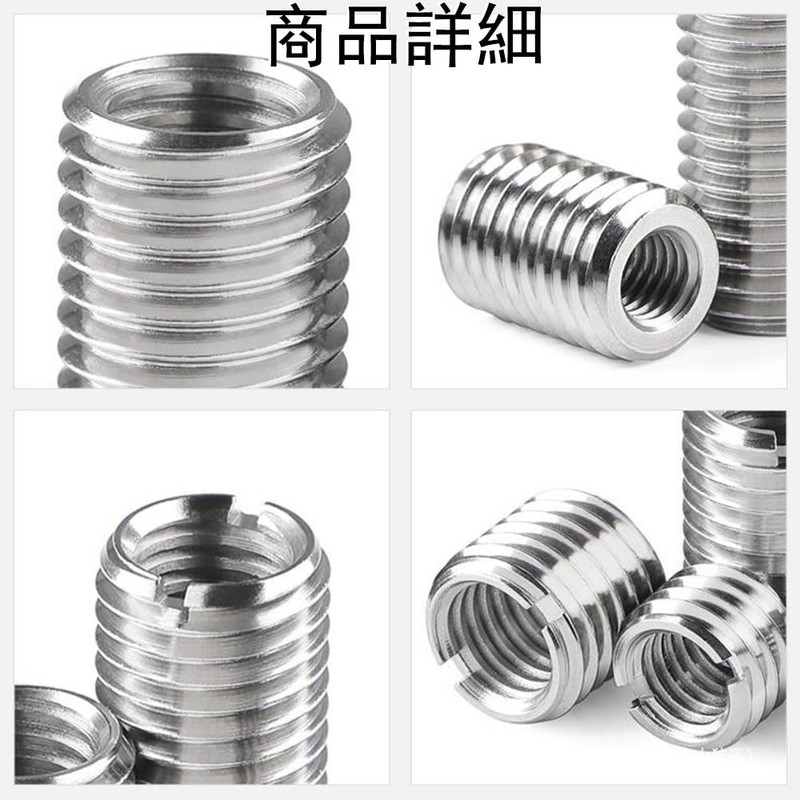 Insert Nut (Inner Diameter M8 x 1.25 Outer Diameter M10