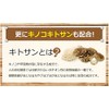 シードコムス 桑の葉 + キトサン 国産 サプリメント 約6ヶ月分 360粒