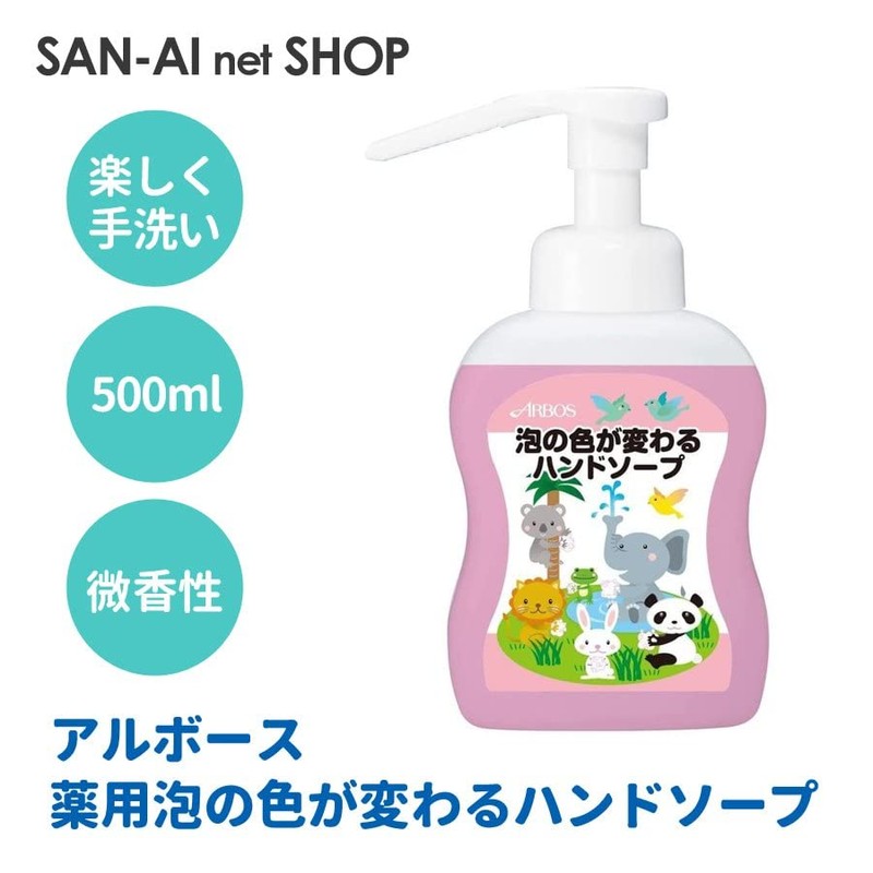 Albos Hand Soap with Changing Foam, 16.9 fl oz (500