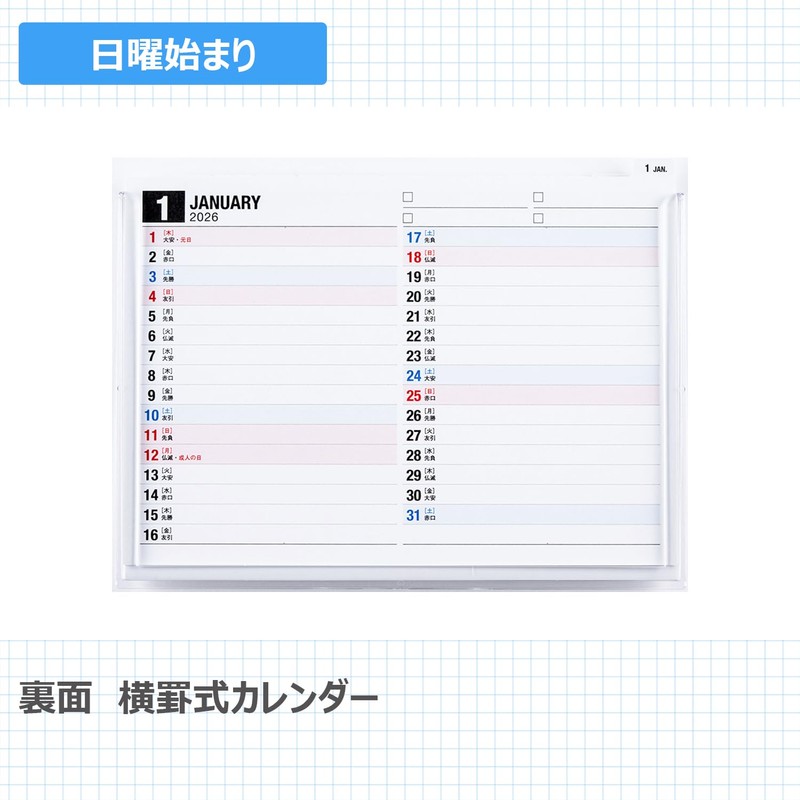 Takahashi 2026 Calendar Desktop B6 E153