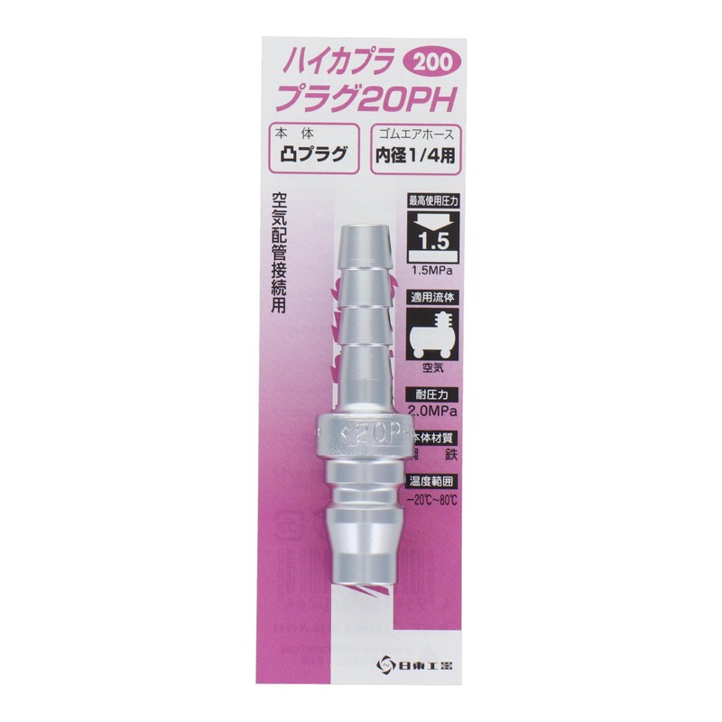 H & H Air For haikapura Hose Mounting for PH