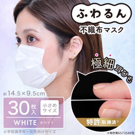 レック 極細耳ひも マスク ふわるん (小さめサイズ 30枚入) ホワイト/体温でやわらかくなり 耳が痛くなりにくい /