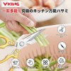 VKING Cooking Scissors Multifunctional Kitchen Scissors - Bottle Opener, Nutcracker,