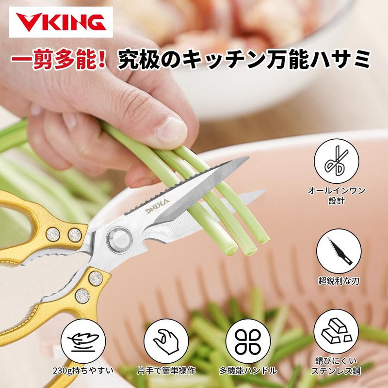 VKING Cooking Scissors Multifunctional Kitchen Scissors - Bottle Opener, Nutcracker,