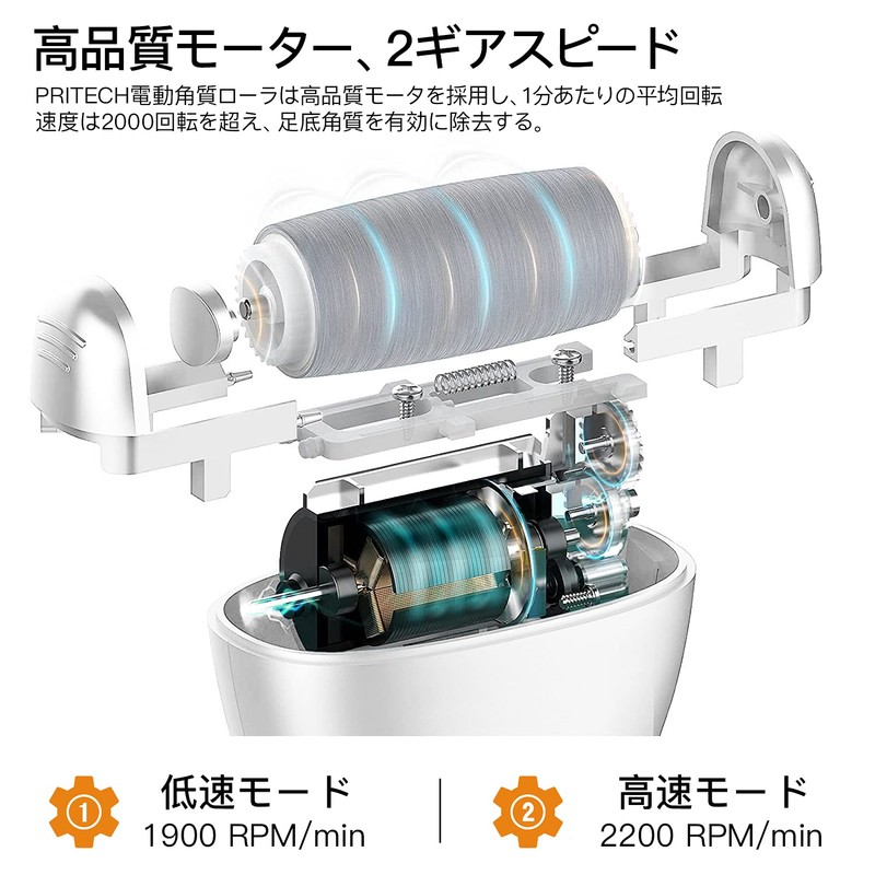 Electric Exfoliating Remover, 2 Speeds, 3 Types of Rollers, USB