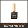 Mostive Top Gel 12ml/High Gloss Top Gel/Use only cosmetic raw