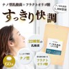 Lactic Acid Bacteria + Oligosaccharide Supplement (22 Types, Nano-type Lactobacillus
