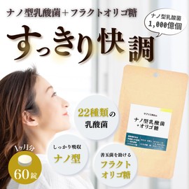 Lactic Acid Bacteria + Oligosaccharide Supplement (22 Types, Nano-type Lactobacillus 3 Trillion Tablets, Made in Japan, Approx. 1 Month Supply, 60 Tablets, Fructo-Oligosaccharide, Bifidobacteria