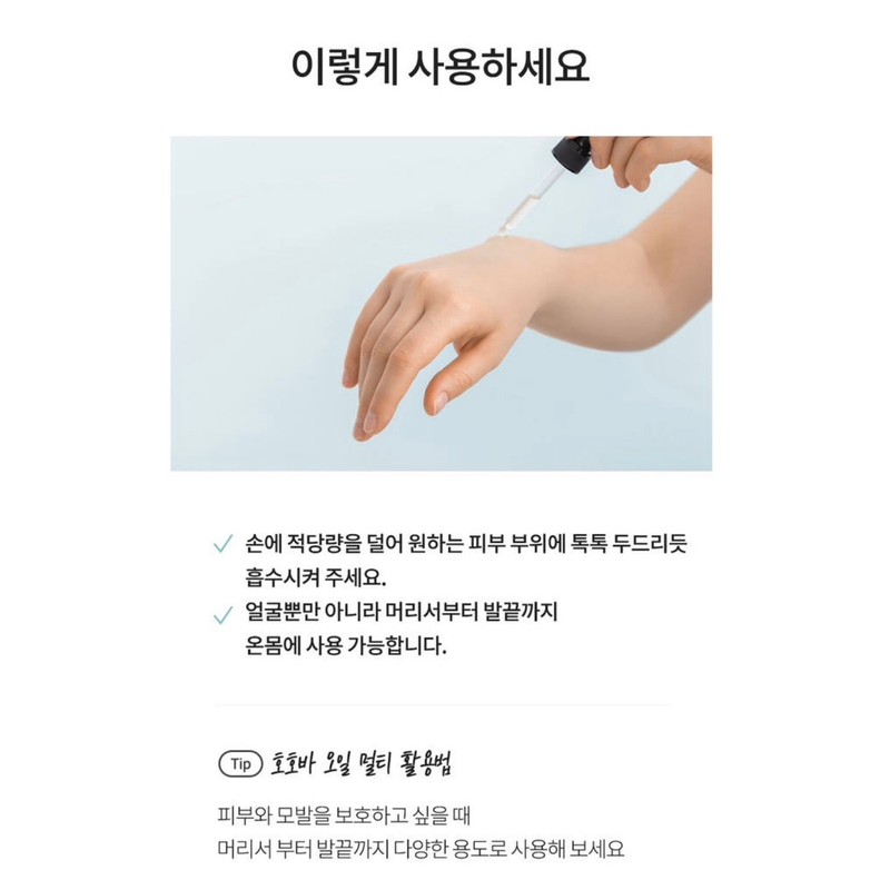 raw spring Saengbom 100% organic jojoba oil 250ml for the