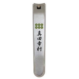 Sengoku Nail Clippers (Category A Chef Toyotomi Hideyoshi 徳川 家康 信玄 Takeda 真田 幸村 Praised Direct Tiger Aptly Masamune 上杉 謙信)