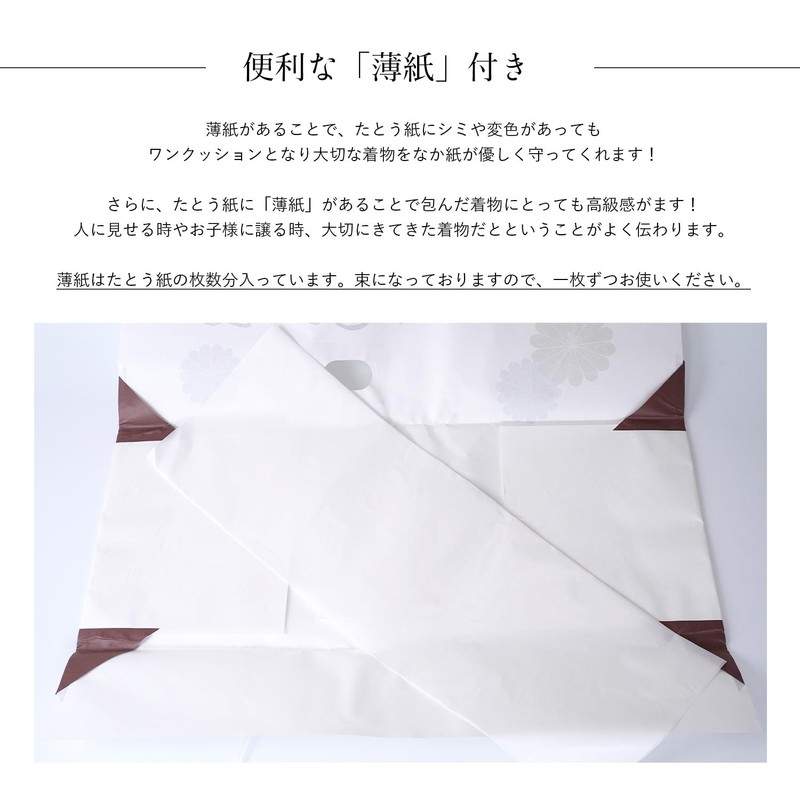 Amemari Tatami Paper, Set of 5, Includes Inner Paper, Kinkiku