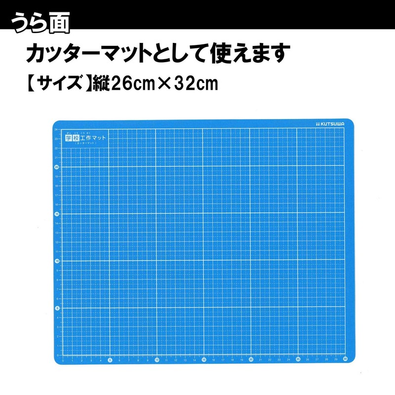 Kutsuwa Star Line Craft Mat, Blue, ST132BL