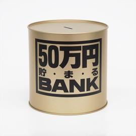 Toy Box Metal Bank 50 Manen Gold Alloy Steel 5.4 x 5.4 x 5.4 inches (13.8 x 13.8 x 13.8 cm) 569G