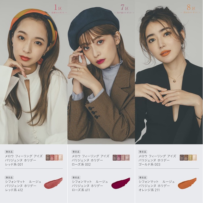 Esprique RO611 Chiffon Mat, Rouge Parisienne Holiday Lipstick, Rose Thorn,
