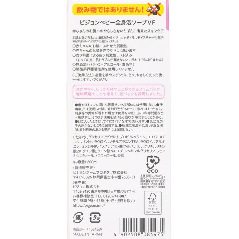 Pigeon Baby Full Body Foaming Soap, Baby Flower Scent, Refill,
