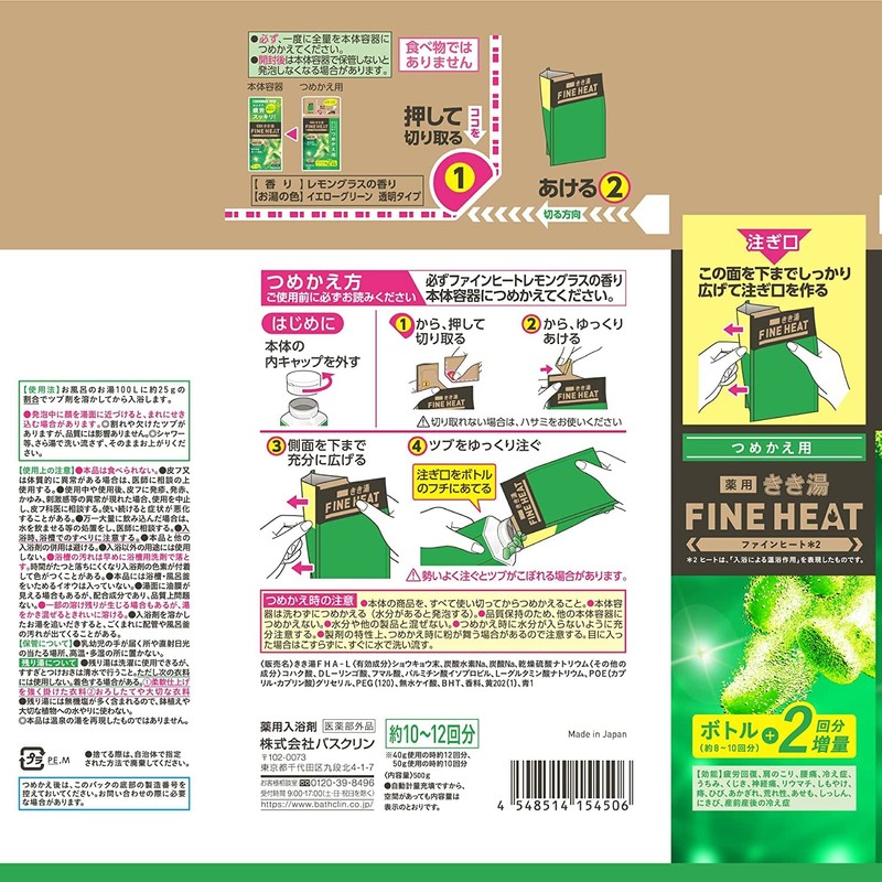 Kikiyu Fine Heat Carbonated Bath Salt, Lemongrass Refill, 17.6 oz