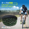 Alien Pros Bicycle Carbon Fiber Handlebar Tape (Set of 2)