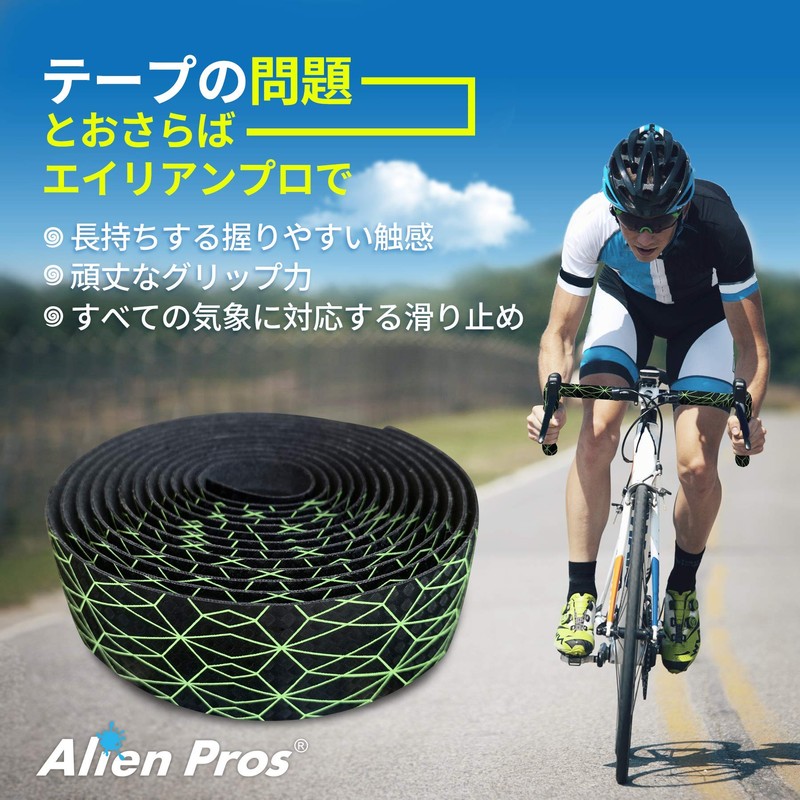 Alien Pros Bicycle Carbon Fiber Handlebar Tape (Set of 2)