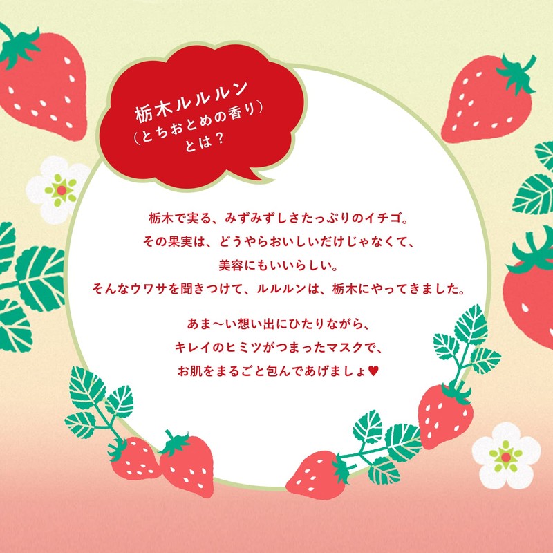 Rururun Face Mask Pack, Tochigi Rururun (Tochiotome Scent), 7 Sheets