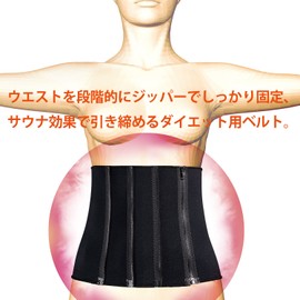 La-VIE(ラヴィ) ダイエットベルト 4ステップサウナベルトS 発汗ベルト 男女兼用 ウエスト56~68cm