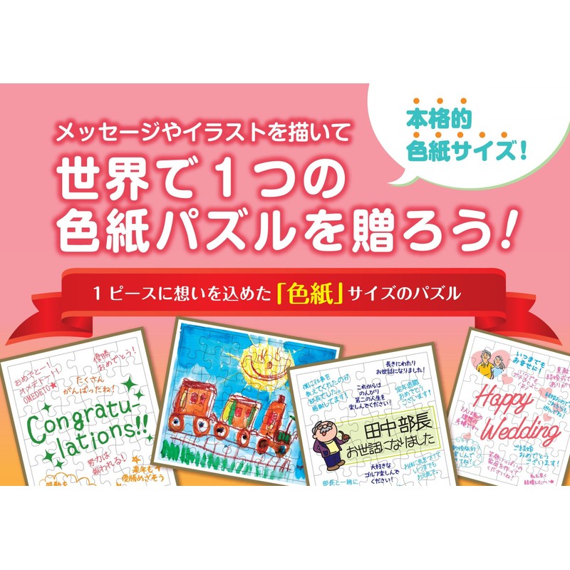 WP-001 Colored Paper Puzzle, 36 Pieces, Beverly, 9.5 x 10.7