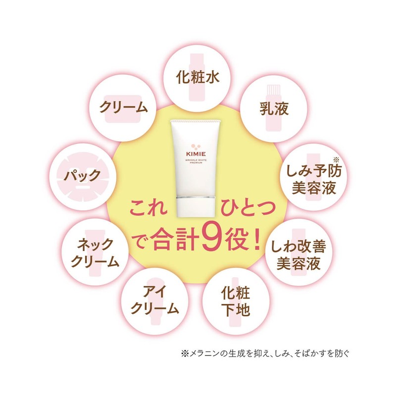 Kimiere Wrinkle White Premium 1 Box (1.2 oz (35 g)