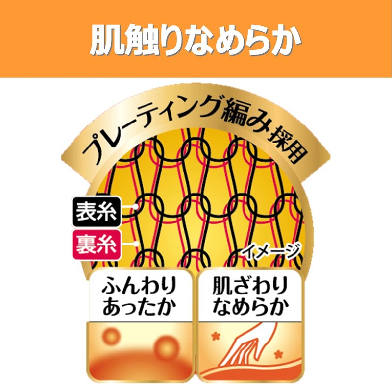 スリムウォーク あったかタイツ なめらかタッチ SM