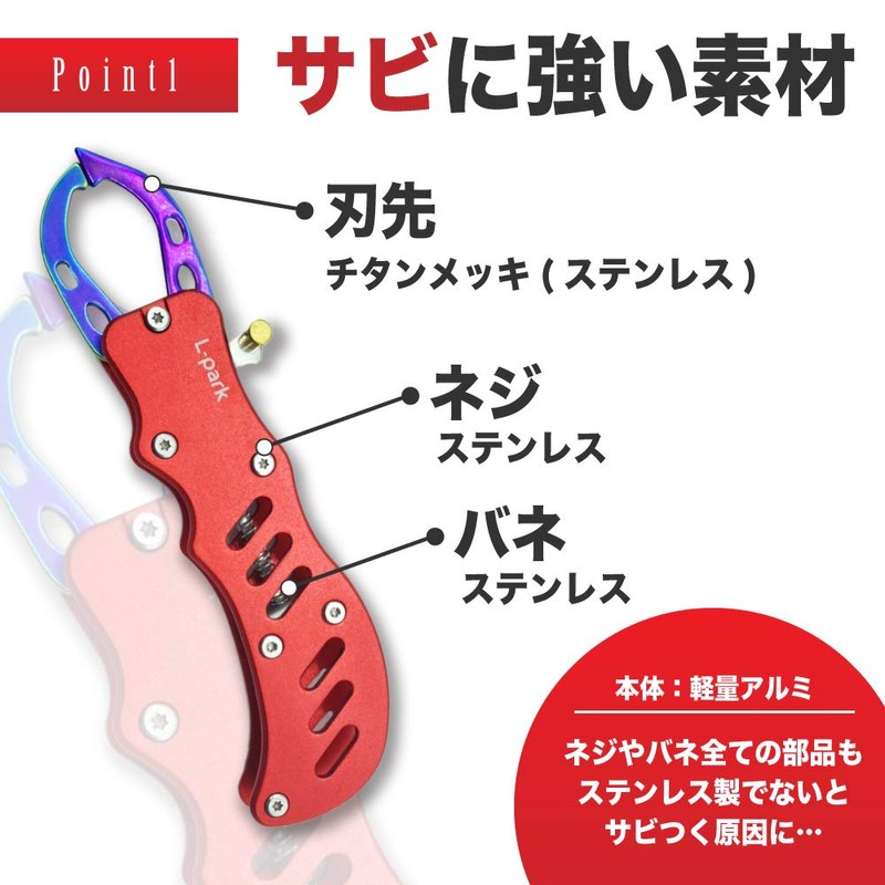 L-park Fish Grip Aluminum Rust Resistant Carabiner Case Included (Red)