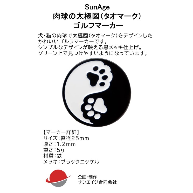 Golf Marker Paw Tao Mark Hat Clip Magnet Detachable Dog