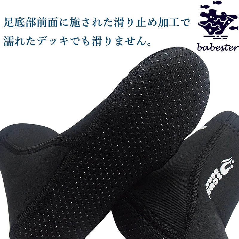 Babester B484 Neoprene Shoes, Socks, Boots, Aqua Marine, Thermal, Elastic