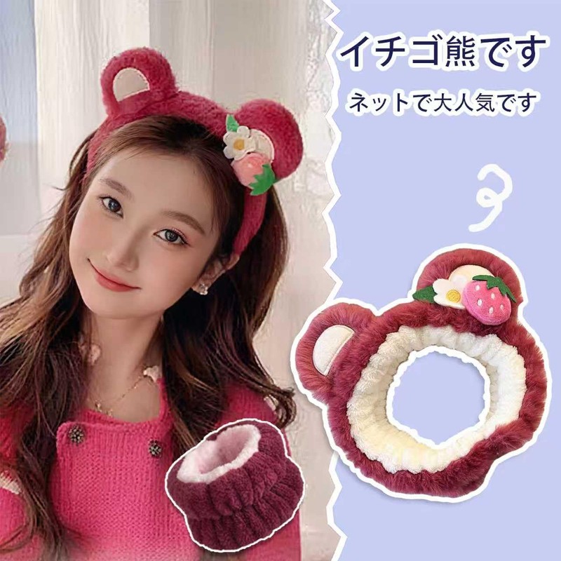 【RFHUDJI】ヘアバンド 可愛い いメイクアップヘッドバンドとリストバンドセット – キュートなクマ耳デザイン、超吸収性リストバンド付き、スキンケアに最適 (ストロベリーピンクのカチューシャです, 特大です)