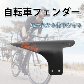 BULLSPANN 1 Set Bicycle Fender Bicycle Mudguard Lightweight Bicycle Fender Mudguard Mud Flaps for Road Bike MTB City Bike Black Orange