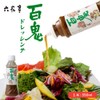Monschelton Hyakki Dressing, 11.8 fl oz (350 ml)