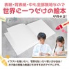 Blank Picture Book 20cm x 20cm 20 Pages White Square