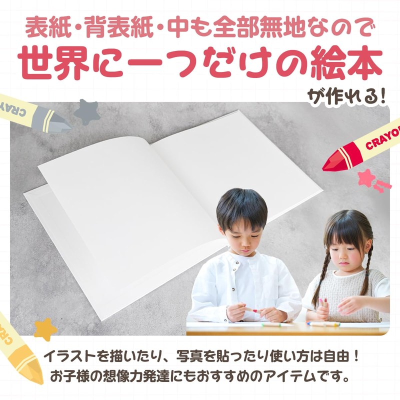 Blank Picture Book 20cm x 20cm 20 Pages White Square