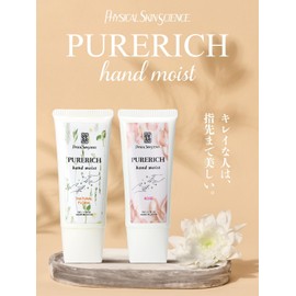 Pure Rich Hand Moist Hand Cream, Natural Floral, 1.8 oz (50 g), Plant Derived, Non-sticky, Body Cream, Compact, Skin Care, Women's, Men's, Gift