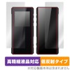 OverLay Plus Lite FiiO BTR7 High Definition Anti-Reflective Protective Film