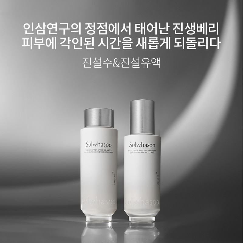 Sulwhasoo [설화수]진설수 [Sulwhasoo] Jinseolsoo