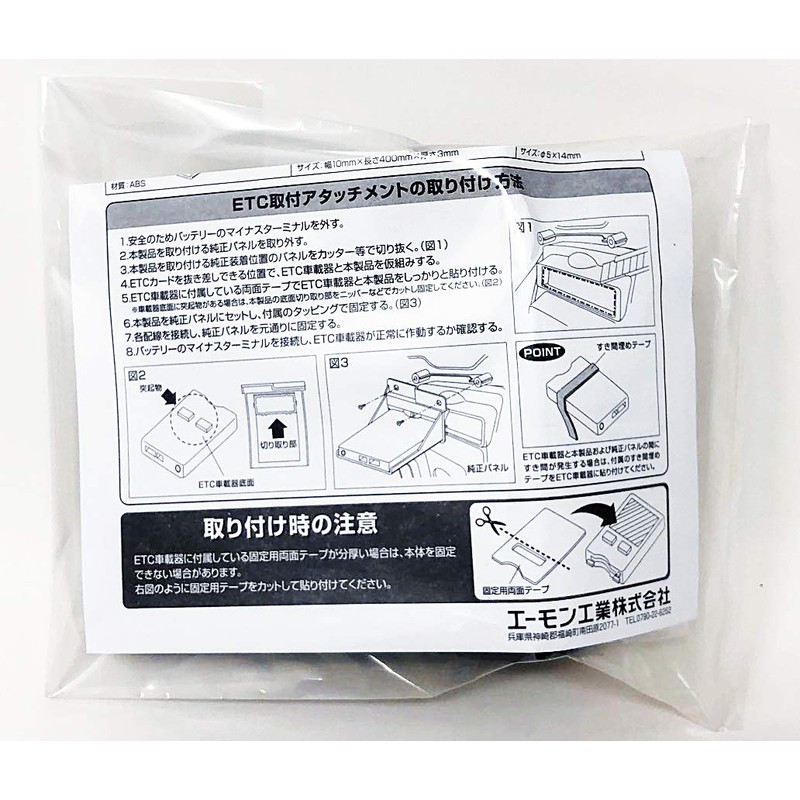 Amon M-7233 Aodea ETC Mounting Attachment for Mitsubishi Delica D:5