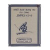 Opinel Unisex - Adult Kitchen Towel Jacquard Blue 50x70cm