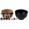 サンアート ディズニー ミッキーマウス 汁椀・茶碗 セット(樹脂と磁器) SAN1814